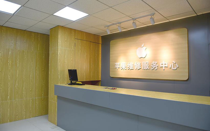 广州上海苹果维修服务网点