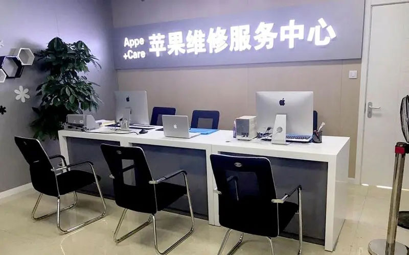 广州北京苹果维修服务网点